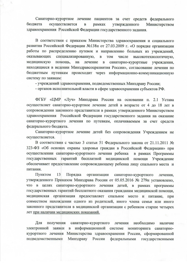 порядок_page-0001.jpg