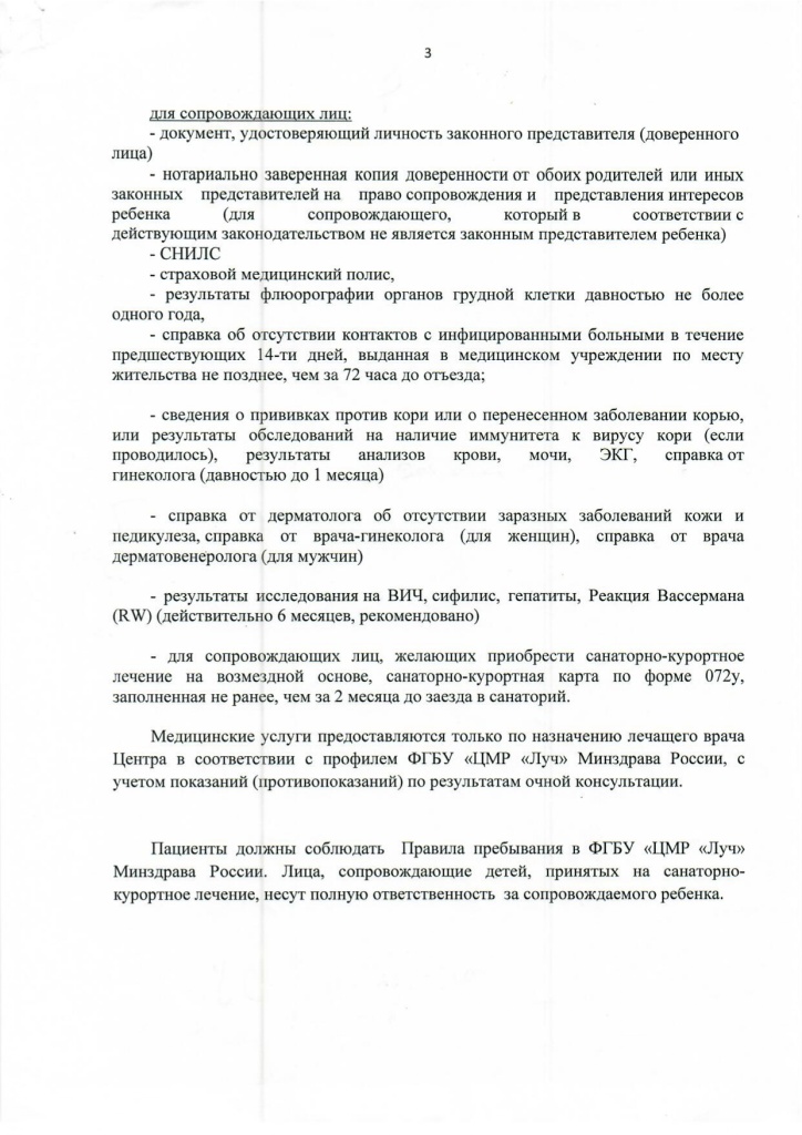 порядок_page-0003.jpg