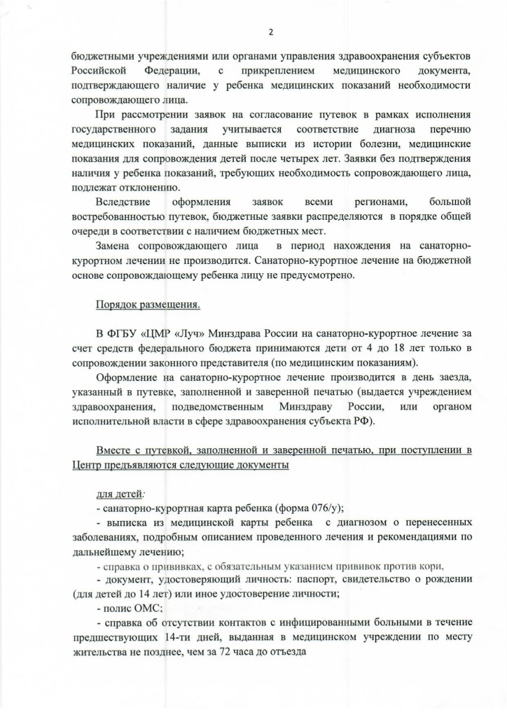 порядок_page-0002.jpg